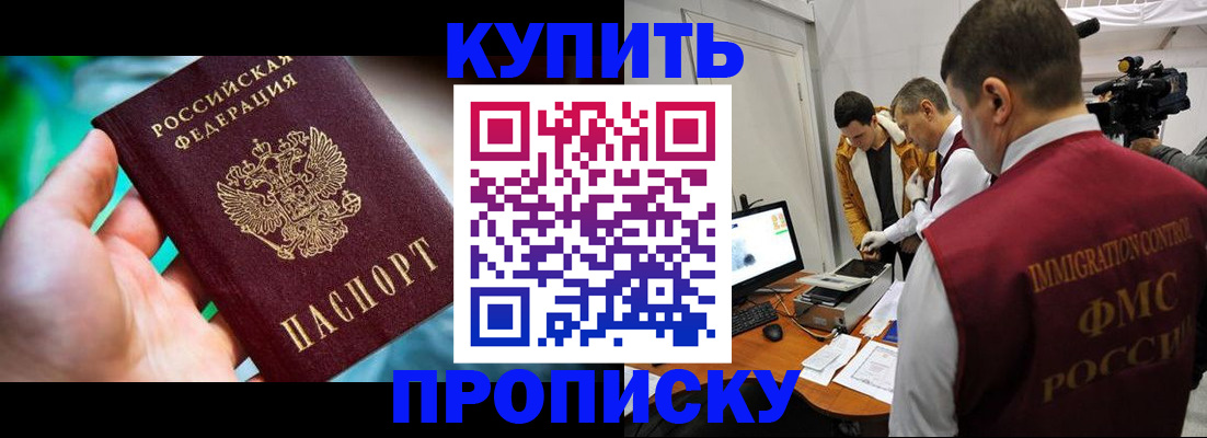 временная регистрация для школы в Сызрани