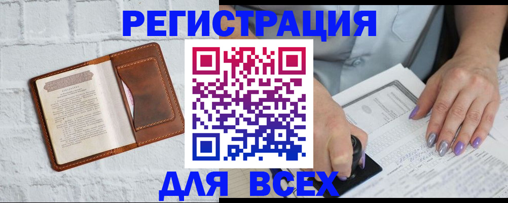 временная регистрация в Сызрани