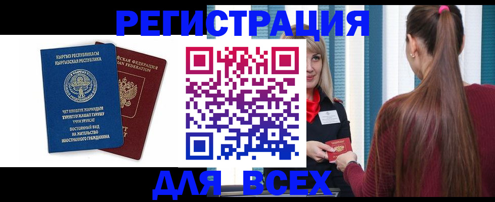 временная регистрация адрес в Сызрани