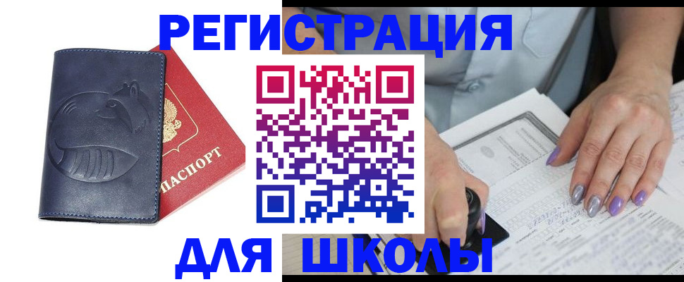 прописка гарантия в Сызрани