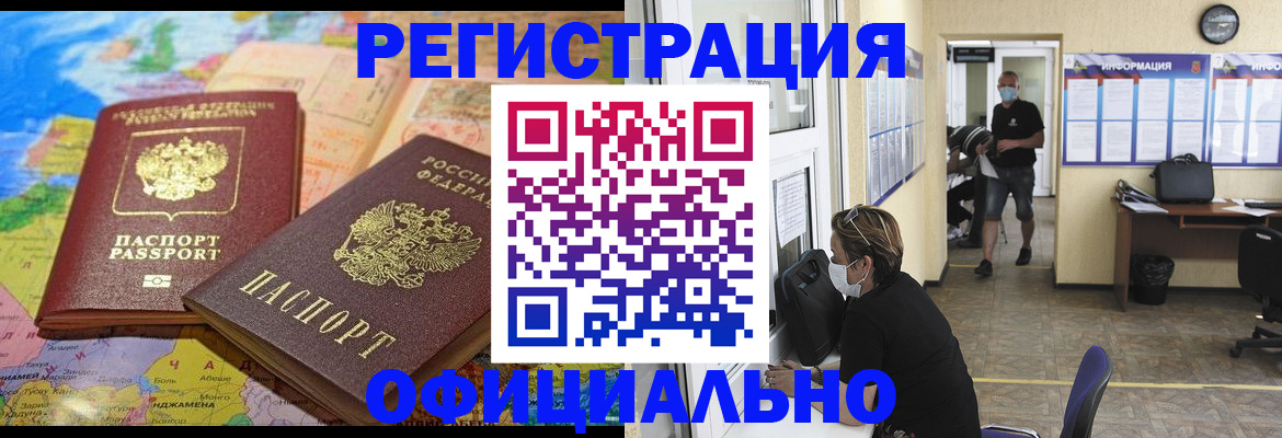 временная регистрация поиск в Сызрани